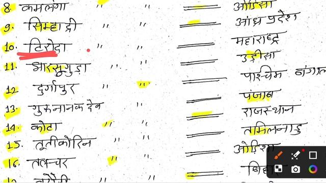 भारत के थर्मल पॉवर प्लांट Trick से, STATIC Gk, Thermal Power Plant, Atomic Power Plant,#थर्मलप्लांट смотреть онлайн