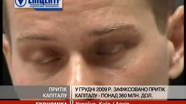 Увеличение притока инвестиций в экономику Украины смотреть онлайн