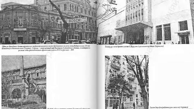 Александр Григорян. Армянский Баку. Краткие зарисовки города до и после 1917 года. 2019 г. смотреть онлайн