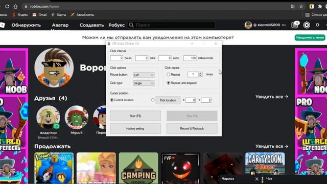 КАК СКАЧАТЬ АВТОКЛИКЕР (AutoClicker) МЫШИ НА ПК/НОУТБУК?