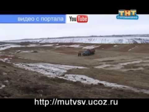 К юбилею суровикинской свалки ТБО смотреть онлайн