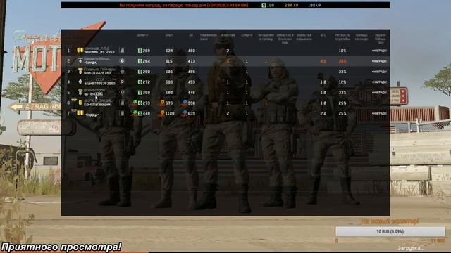 Warface!! Халявное пати на общих заходи + оценка каналов #3