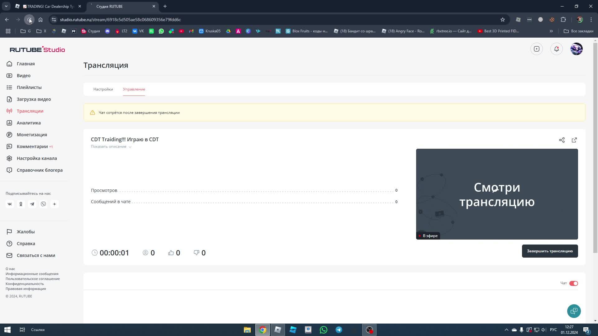 CDT Traiding!!! Играю в CDT смотреть онлайн