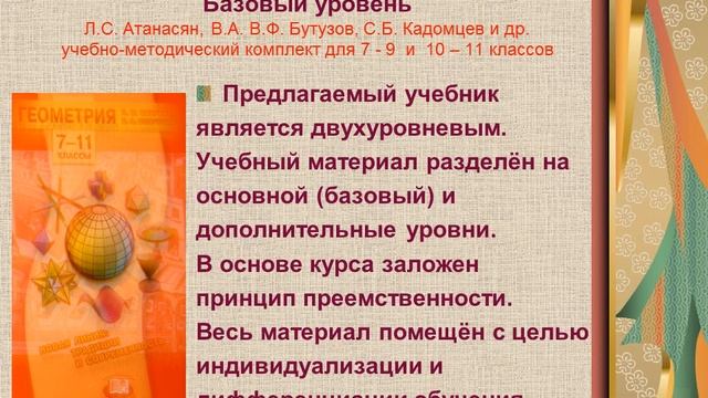 Математика. ШМО. смотреть онлайн