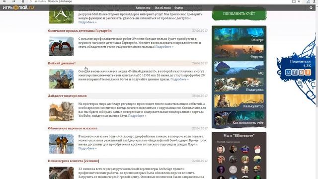 Mail.ру,ArcheAge,Warface смотреть онлайн
