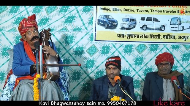 थारो पक्को छै भायलो || कवि भगवानसहाय सैन bhagwansahay sain bhajan смотреть онлайн