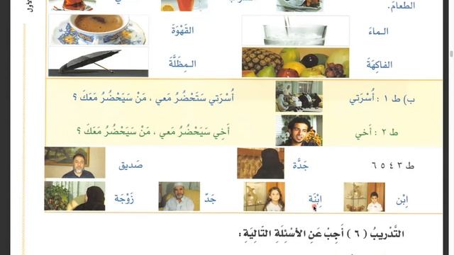 Аль арабияту байна ядейк 34 урок 1 я часть смотреть онлайн