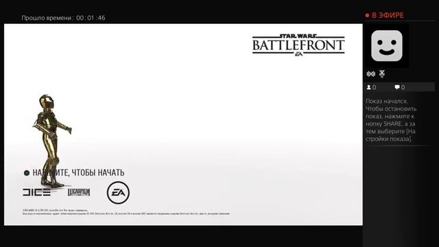 Ночной стрим по Star Wars Battlefront смотреть онлайн