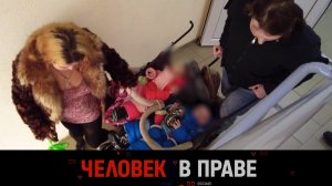 «Человек в праве» с Андреем Куницыным. Выпуск от 1 декабря 2024 года