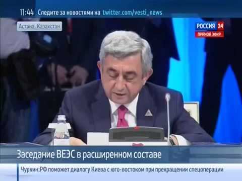 Астана Заседание ВЕЭС в расширенном составе 29 05 2014 1 смотреть онлайн