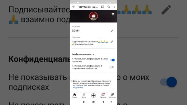 Как изменить аватарку на YouTube? Как изменить шапку профиля на YouTube?Как изменить име в профиле смотреть онлайн