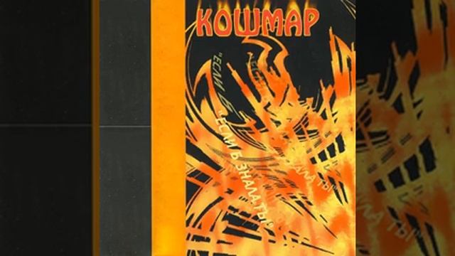 Амнезия, паранойя смотреть онлайн