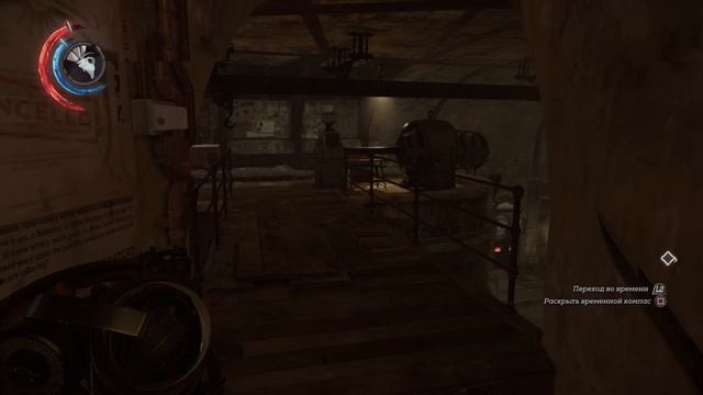 Прохождение Dishonored 2 на русском языке без комментариев Часть 8