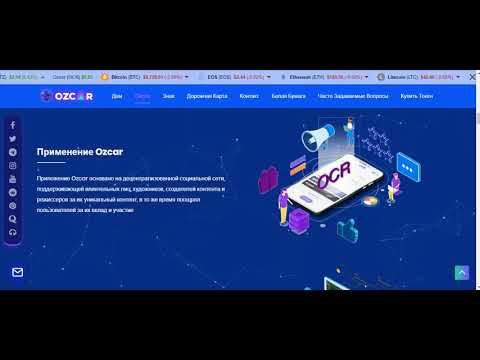 проект Ozcar часть 1 смотреть онлайн