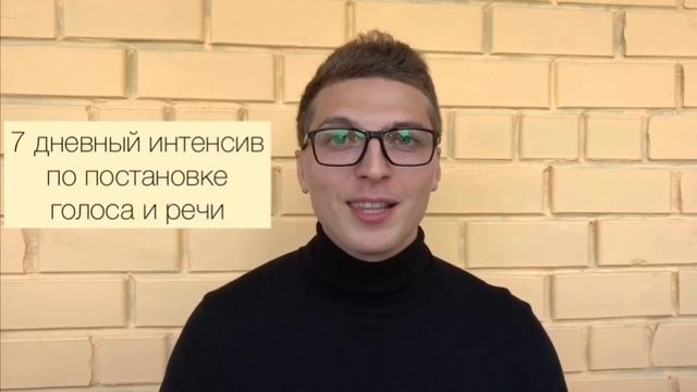 Авторский КУРС ГОЛОСА и РЕЧИ смотреть онлайн