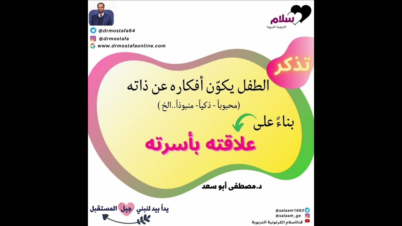 #تربية الطفل #التربية_الصحيحة смотреть онлайн