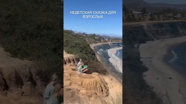 НЕДЕТСКАЯ СКАЗКА ДЛЯ ВЗРОСЛЫХ «Великолепие Эль». смотреть онлайн