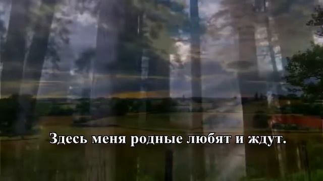 Моя Россия Красивая песня о Родине смотреть онлайн