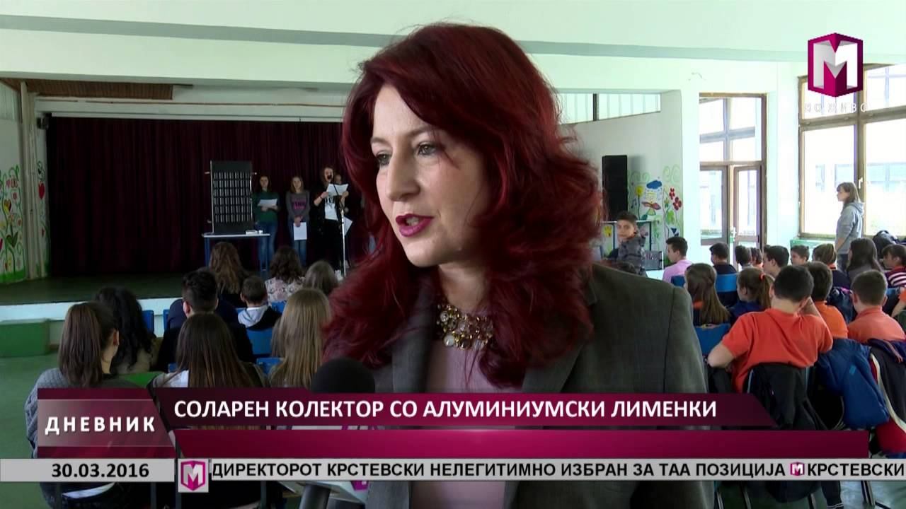 СОЛАРЕН КОЛЕКТОР СО АЛУМИНИУМСКИ ЛИМЕНКИ 30.03.2016 смотреть онлайн