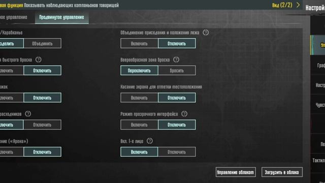 ТОП 2 ФУНКЦИИ ДЛЯ ПРО ИГРОКОВ | PUBG MOBILE смотреть онлайн