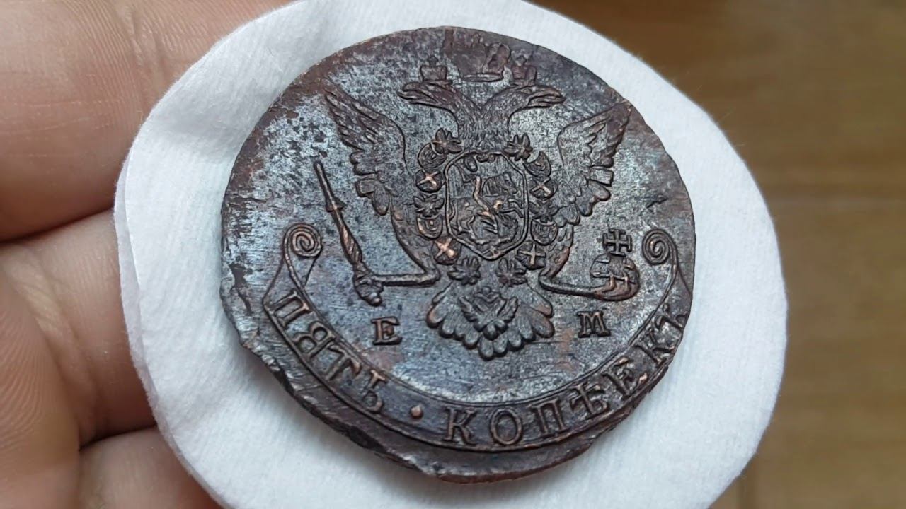 5 копеек 1773 ЕМ UNC BN смотреть онлайн