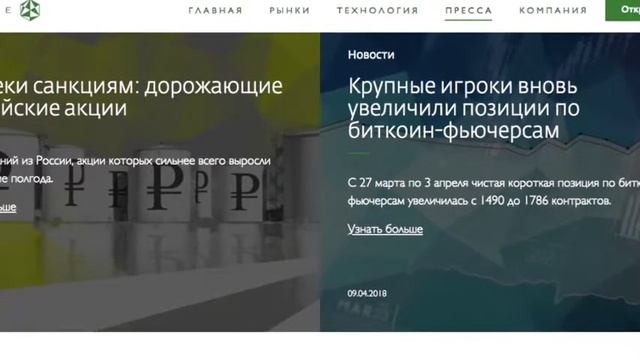 Про брокера Exante отзывы новые. Узнайте новости об Exante смотреть онлайн