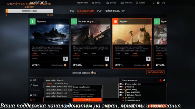 Warface (Live) НА БРАВО- С ПРАЗДНИКОМ ВСЕХ смотреть онлайн