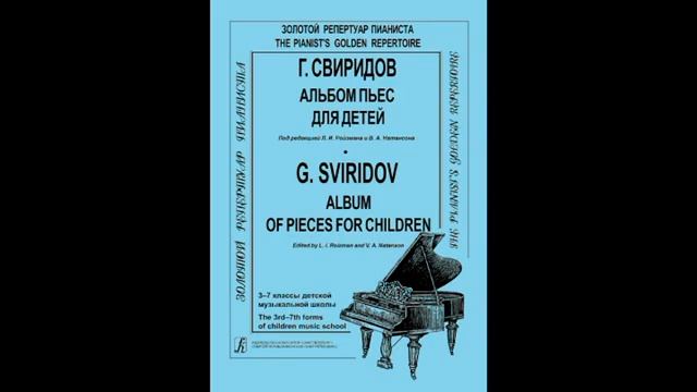 Г.Свиридов Дождик.Испооняет Лауреат Международных конкурсов Виталий Мунтян. смотреть онлайн