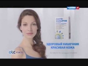 (2015) ЛАКТО-ФИЛЬТРУМ - Здоровый кишечник красивая кожа