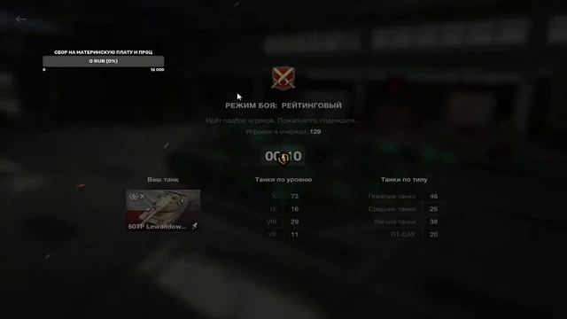 Проходим калибровку (4к калибровка) в рейтинговых боях и топае в топ! WoT Blitz смотреть онлайн