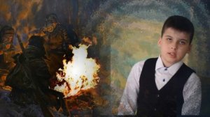 Жувак Дмитрий стихотворение «Неизвестный солдат» Юрий Коринец