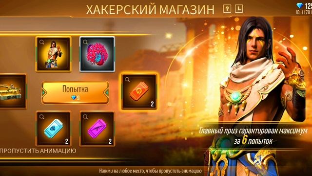 🤯ВЫБИВАЮ НОВЫЙ ХАКЕРСКИЙ МАГАЗИН в ФРИ ФАЕР | НАБОР ПРИНЦ-ВОИН | НОВОЕ СОБЫТИЕ в ФРИ ФАЕР смотреть онлайн