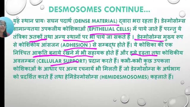 प्लाज्मा झिल्ली का विशिष्टीकरण(specialisation of plasma membrane)(cytology) part-1 (paper-III) смотреть онлайн