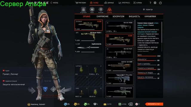 Warface(Сервер АЛЬФА) смотреть онлайн