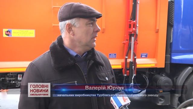 ТВ7+. У Деражні придбали універсальний сміттєвоз. смотреть онлайн