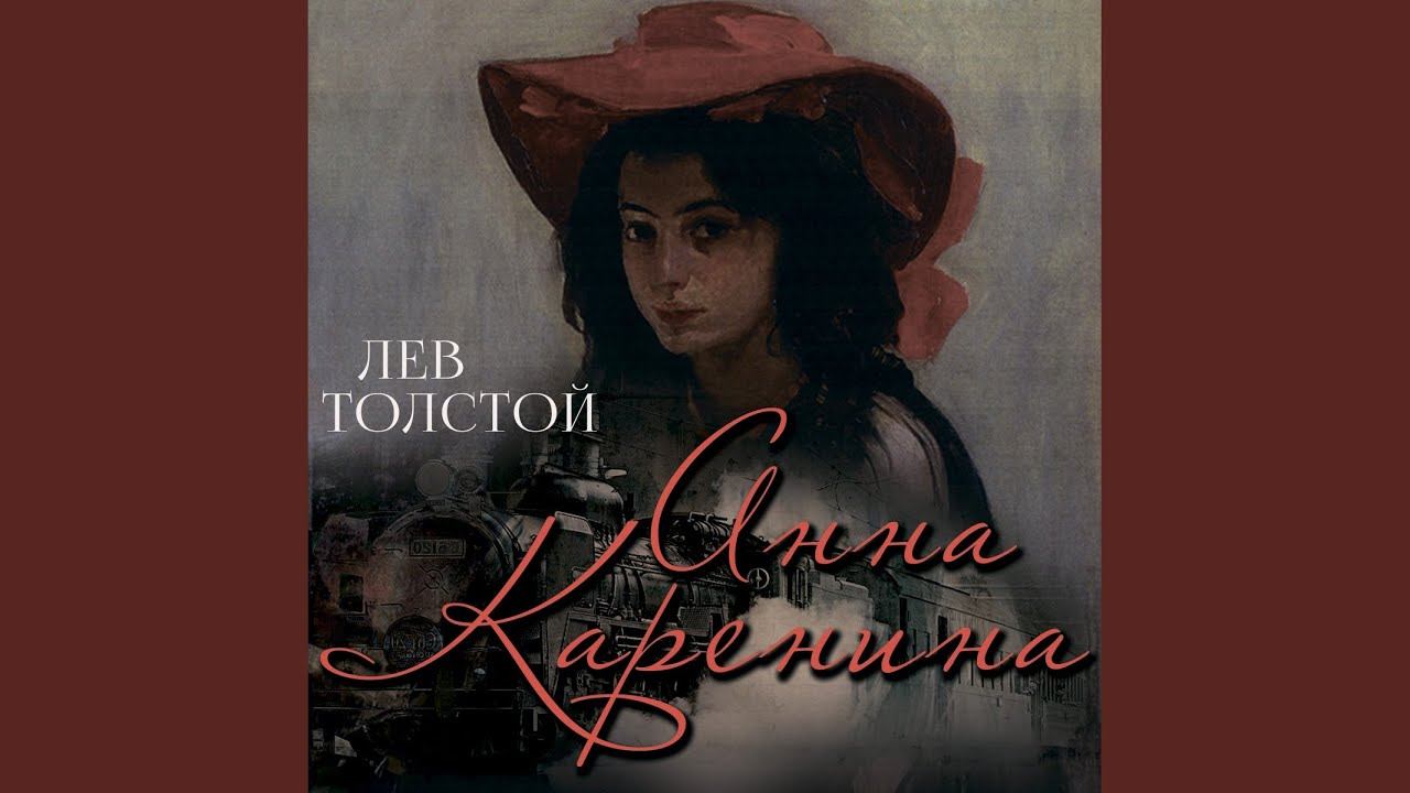 Часть первая - XXIII.4 - Анна Каренина смотреть онлайн