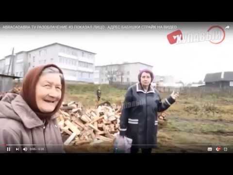 обзор разоблачения ABRACADABRA TV от хупавого смотреть онлайн