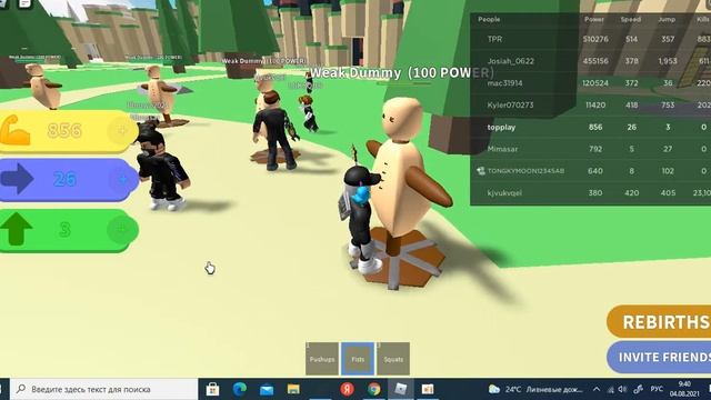 играю в [🤑SALE!🤑] Strength Simulator 💪 смотреть онлайн