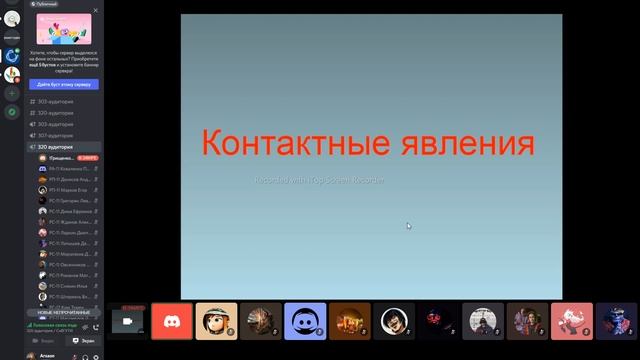 Физика 11,05,22 смотреть онлайн