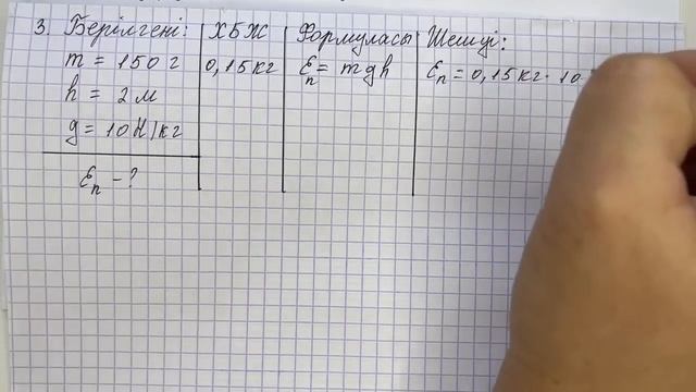7 сынып физика 4 тоқсан 1 бжб 2 нұсқа смотреть онлайн
