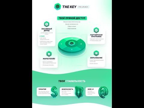 THE KEY инвестиции и стратегии, стейкинг,цифры смотреть онлайн