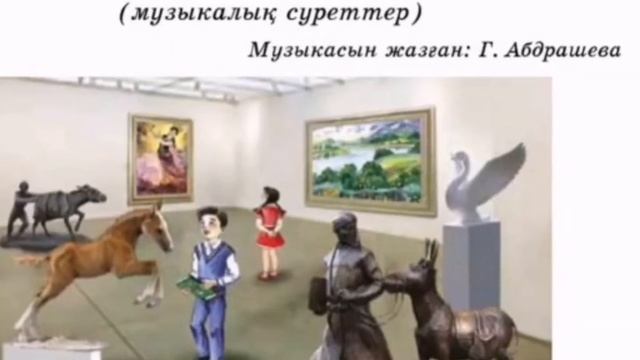 Музыка және мүсін смотреть онлайн