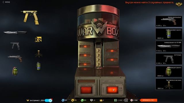 Коробки удачи за кредиты против  5000кредитов))) (Новичкам везет?)