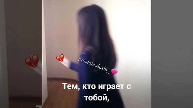 Я разучилась доверять людям🤚😏 смотреть онлайн