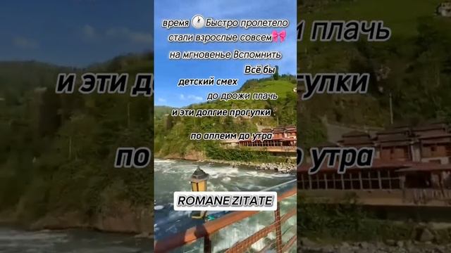 #цыганские #песни ищут все 2024 #rek #цитаты смотреть онлайн