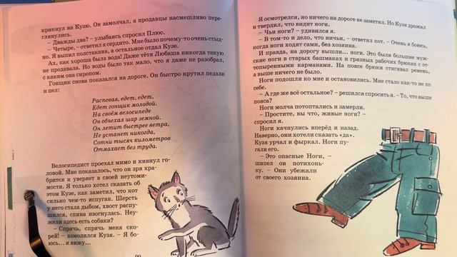 #6 V Strane Nevyuchennyh Urokov смотреть онлайн