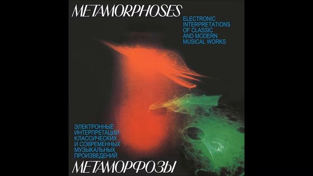 Metamorphoses: Electronic Interpretations of Classic and Modern Musical Works [Full Album] смотреть онлайн