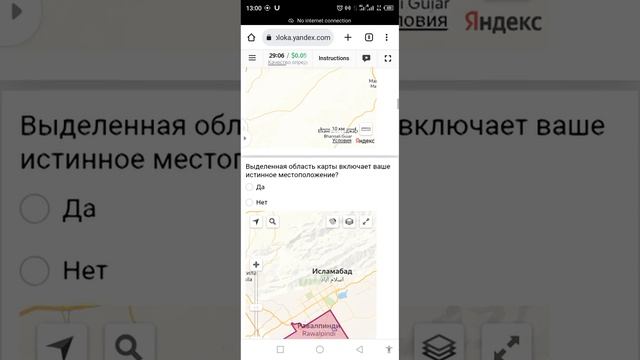 Качество определения геопозиции (direct start)0.05 Russian language смотреть онлайн