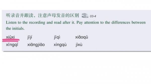 HSK 1 Lesson 3 - Learning Chinese Language