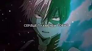 раз два три сердце пламенем горит пасматри как прекрасен этот мир.